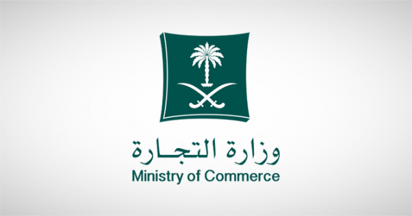 التجارة: التشهير بمدير مشتريات "يمني" لإرتكابه غش تجاري