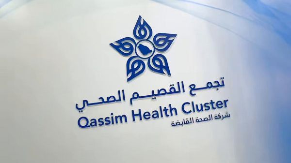 تجمع القصيم الصحي يحصل على شهادة الآيزو العالمية في إدارة منظومة الابتكار