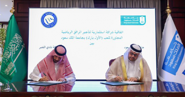 شركة نادي النصر و #جامعة_الملك_سعود يوقعان إتفاقية شراكة إستثمارية