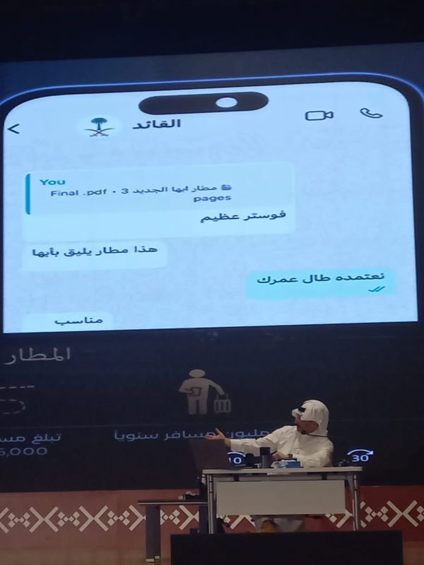 أمير عسير يستعرض صورة لمحادثة له مع ولي العهد لاعتماد تصميم مطار أبها الجديد