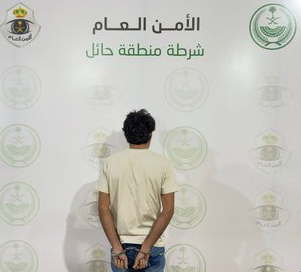 في حائل ضبط مُقيم تحرش بامرأة