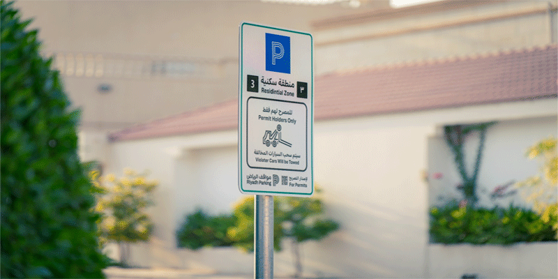 مواقف الرياض المواقف هذه المواقف مجانية في ثلاثة أحياء سكنية