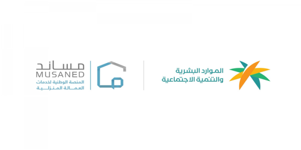 الموارد البشرية تُطلق خدمة الانقطاع عن العمل