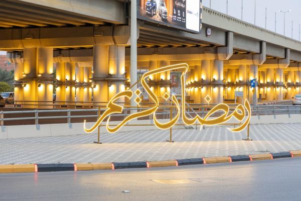 أمانة منطقة القصيم تكمل استعداداتها لشهر رمضان المبارك لعام 1447