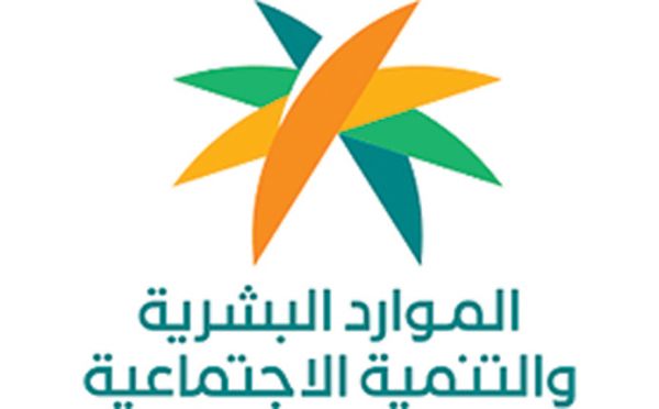 الموارد البشرية تُلزم منشآت القطاع الخاص بتوفير فرص تدريبية للخريجين والباحثين عن عمل