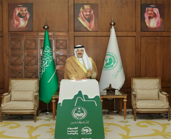 أمير عسير يُدشِّن حملة «الجود منا وفينا»