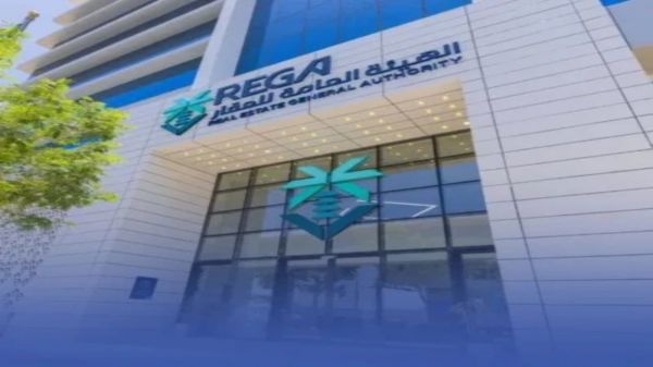 "الهيئة العامة للعقار" تُعلن عن بدء أعمال السجل العقاري في 4 أحياء بالمدينة المنورة