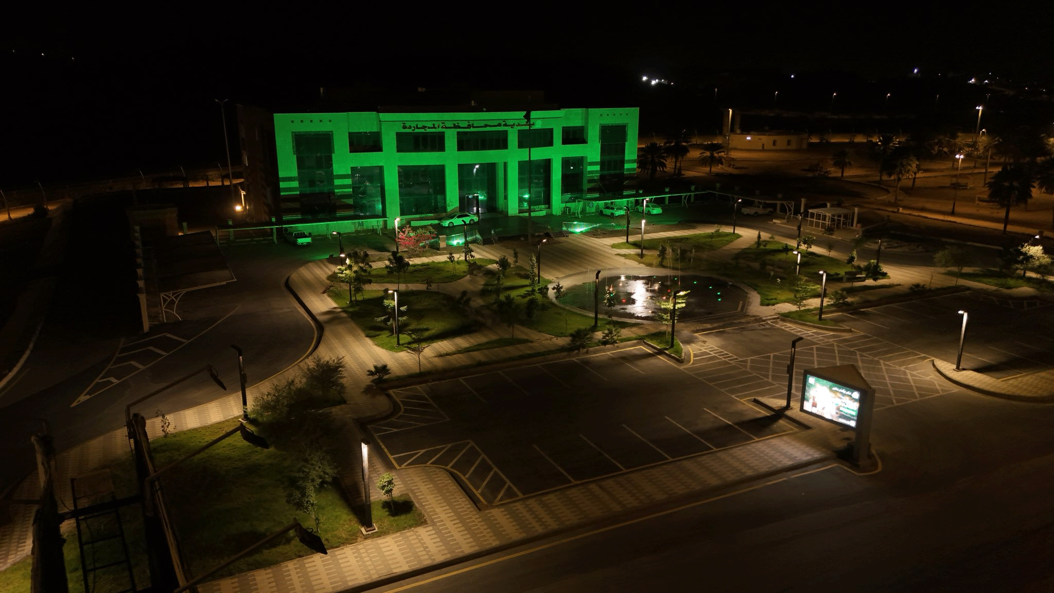 مبنى بلدية المجاردة يتوشح الأخضر احتفاءً بذكرى يوم التأسيس