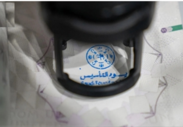 "الداخلية" تحتفي بـ"يوم التأسيس" بختم خاص عبر المنافذ الدولية