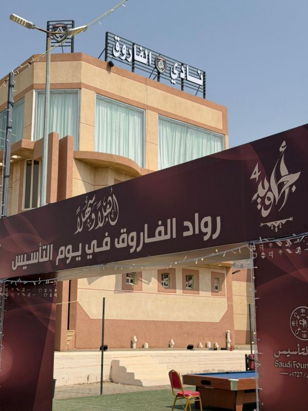 فاروق المجاردة يُكرم رواده ومؤسسيه وداعميه في يوم التأسيس