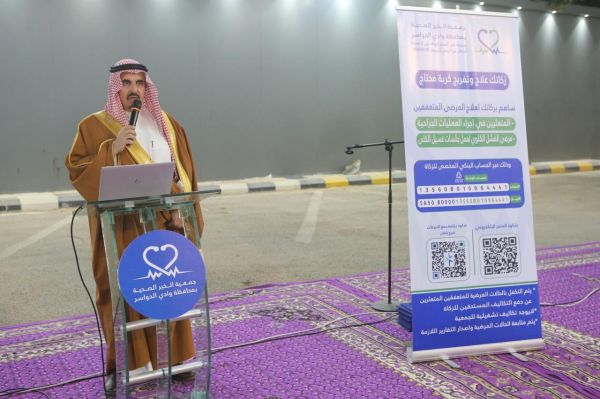 محافظ وادي الدواسر يشهد استعراض التقرير السنوي لجمعية الخير الصحية لعام 2025