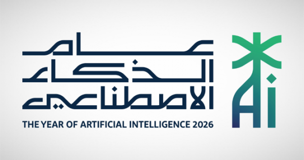 “سدايا” تُطلق الشعار الرسمي لعام الذكاء الاصطناعي