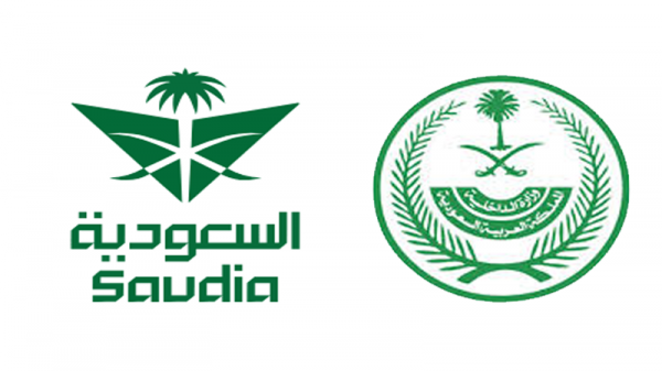الداخلية  والخطوط السعودية توقعان اتفاقية تعززان تجربة المسافرين