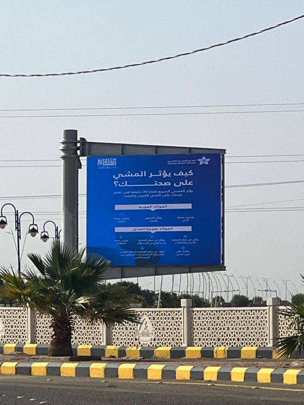 جمع القصيم الصحي يطلق حملة "رشاقة القصيم"