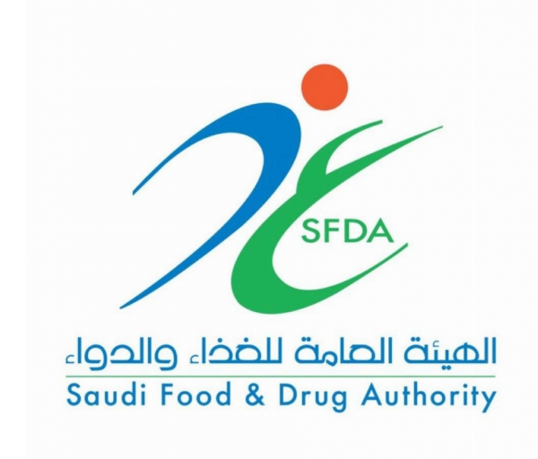 "الغذاء والدواء" تشدّد على منع تصنيع أو تخزين المواد الغذائية دون ترخيص نظامي خلال موسم الحج