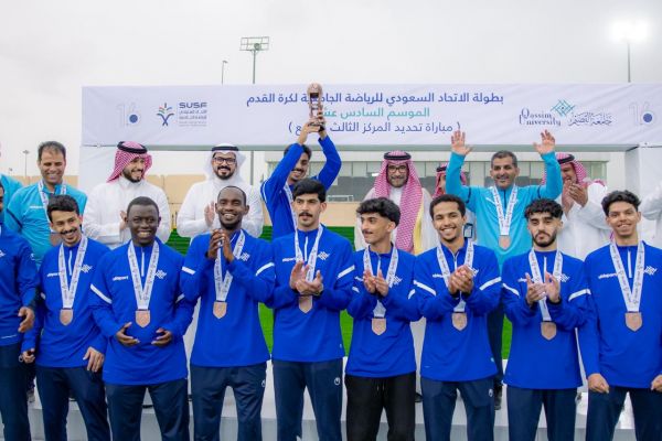 تتويج منتخب جامعة القصيم لكرة القدم بكأس المركز الثالث لبطولة الاتحاد السعودي للرياضة الجامعية