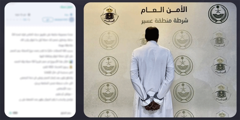 في عسير القبض على مروج حملات حج وهمية