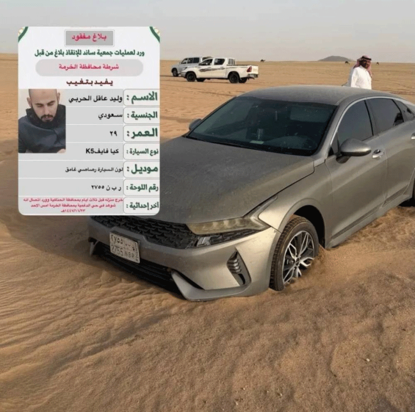 العثور على مفقود الحناكية في صحراء شمال رنية