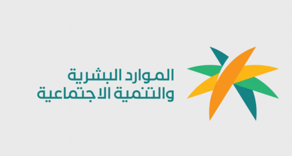 الموارد البشرية تُعلن بدء تطبيق قرار رفع نسبة التوطين في مهن المشتريات اعتبارًا من 31 مايو