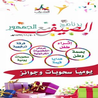 هيئة الرياضة في #القصيم تطلق برنامج وطني مفتوح للجمهور في عنيزة