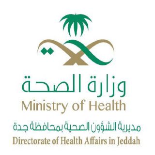 #صحة_جدة توضخ حقيقة خروج ديدان من مريضة عبر أنبوب التنفس