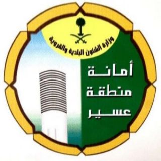 #أمانة_عسير الأولى في إنجاز البلاغات