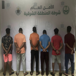 شرطة الدمام تقبض على (6) أشخاص ظهروا في فديو مشاجرة مع حارس أمن