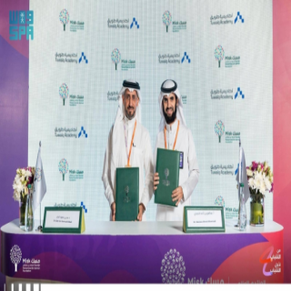 أكاديمية طويق تطلق شراكتها مع مؤسسة الأمير محمد بن سلمان "مسك"
