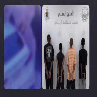 شرطة منطقة الرياض تقبض على المعتدين بحادق سلب حقيبة امرأة