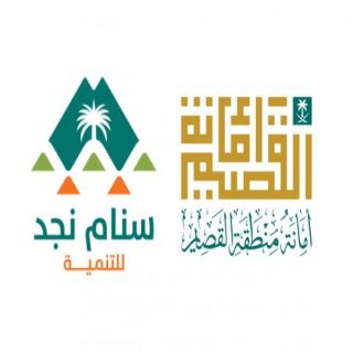 شركة “سنام نجد” تطرح 7 فرص استثمارية في بريدة