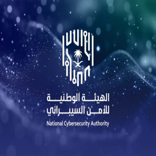 "الأمن السيبراني" تطلق النسخة الثانية من "البرنامج التدريبي لحديثي التخرج"
