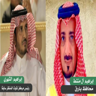 مُحافظ بارق يُطمئن على صحة "الشهري" بمستشفى محايل العام