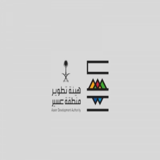 #هيئة تطوير عسير تُطلق هاكاثون "عسير تبتكر"