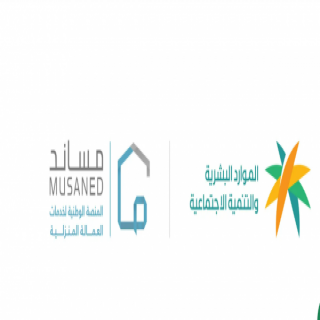 الموارد البشرية :رصد 18 مكتب استقدام مخالف في الربع الثاني لـ 2025