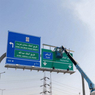 #أمانة_القصيم تحدث 75 لوحة إرشادية لتسهيل التنقل في مدينة بريدة