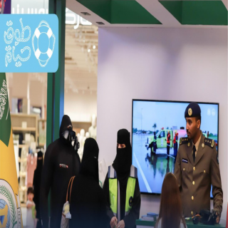 الدفاع المدني يُقيم معرضًا بمُناسة اليوم العالمي للوقاية من الغرق