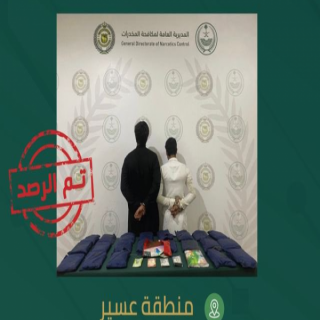 فيديو - لحظة القبض على شخصين في عسير لترويجهما حشيش مُخدر