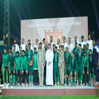 أمير عسير  يُتوج الفائز ببطولة “درع الوطن” للقطاعات العسكرية 2025