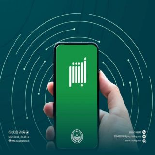 منصة «أبشر» تتصدر المنصات الحكومية في مؤشر نضج التجربة الرقمية