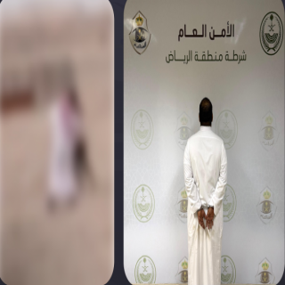 في الرياض القبض على شخص ظهر في فيديو يعتدي على آخر بالضرب