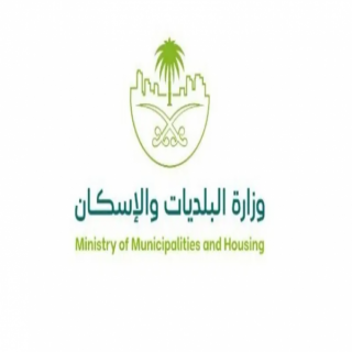 وزارة البلديات تُصدر اشتراطات شاملة لتنظيم قطاع المطابخ المركزية