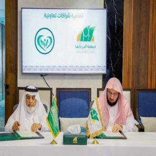 اتفاقية تعاون تجمع جمعية البر بأبها وجمعية المتقاعدين بعسير