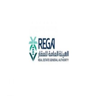 "هيئة العقار" تُنفذ 38 جولة رقابية مشتركة خلال شهر أغسطس