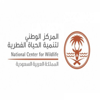 الحياة الفطرية ينفي مخالفة تصوير الكائنات الفطرية