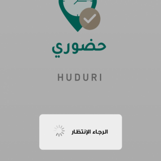 لليوم الثالث على التوالي..   برنامج #حضوري يواجه عطلًا تقنيًا.