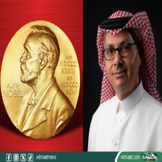 عالم الكيمياء السعودي عمر بن يونس ياغي ينال جائزة نوبل للكيمياء