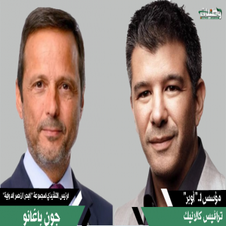 منح الجنسية السعودية لمؤسسة "أوبر" وللرئيس التنفيذي لمجموعة "البحر الأحمر الدولية"