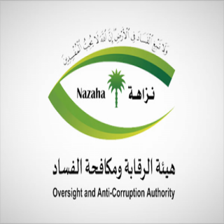 نزاهة تحاصر الفساد في 17 قضية جديدة..