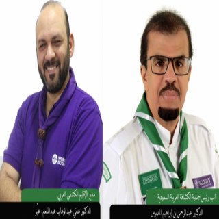 نائب رئيس جمعية الكشافة يتلقى خطاب شكر من الأمين العام للمنظمة الكشفية العربية