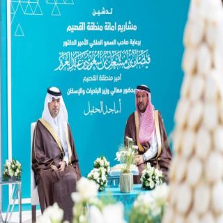وزير البلديات والإسكان يبحث مشاريع التنمية والفرص الاستثمارية خلال زيارته لمنطقة القصيم
